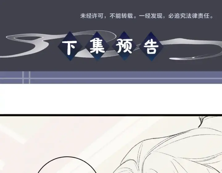 《嫁反派》第61话 各取所需图117