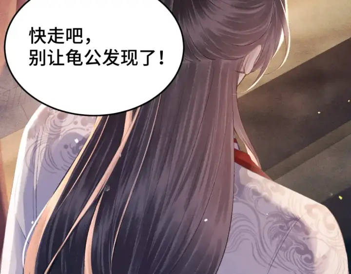 《嫁反派》第61话 各取所需图19