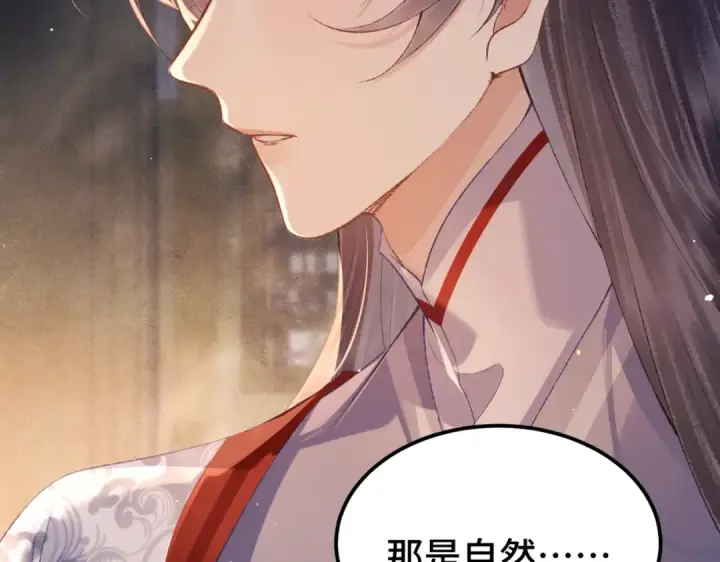 《嫁反派》第61话 各取所需图34