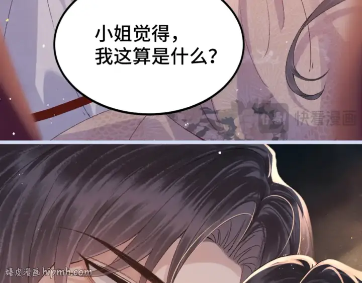 《嫁反派》第61话 各取所需图40