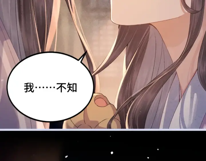 《嫁反派》第61话 各取所需图42