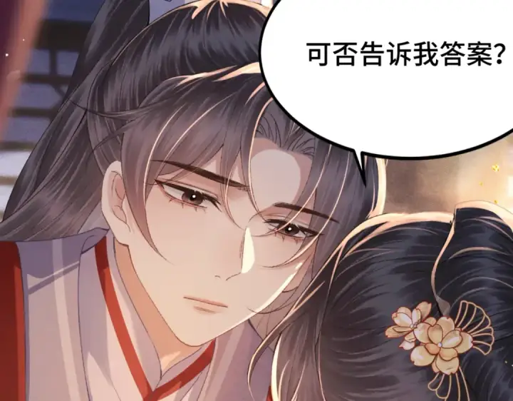 《嫁反派》第61话 各取所需图44