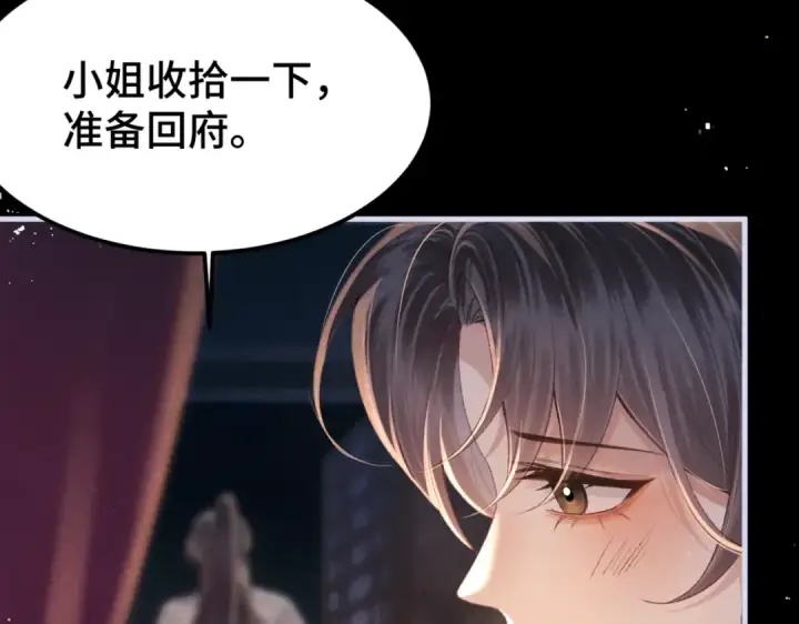 《嫁反派》第61话 各取所需图49