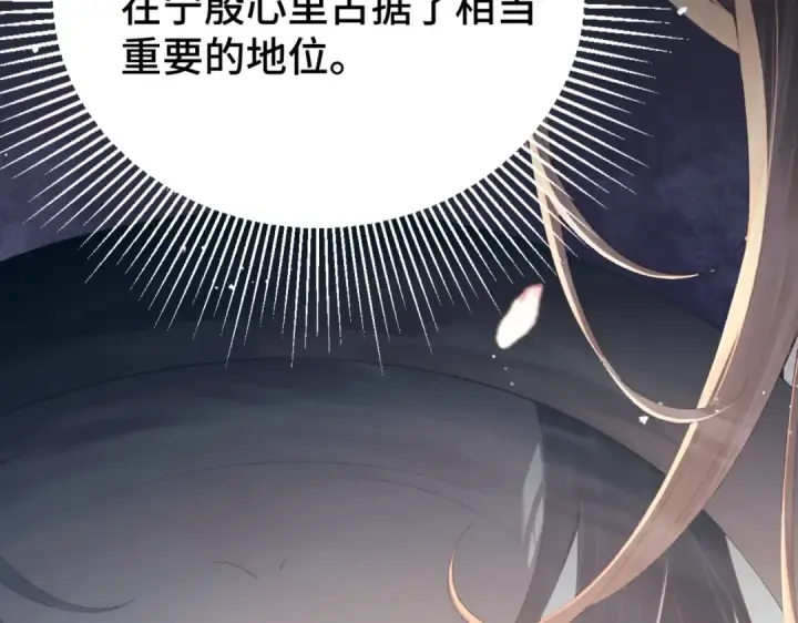 《嫁反派》第61话 各取所需图55