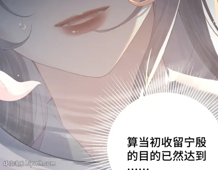 《嫁反派》第61话 各取所需图56