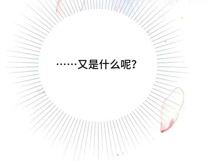 《嫁反派》第61话 各取所需图59