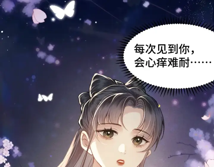 《嫁反派》第61话 各取所需图7