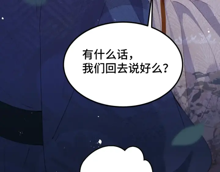 《嫁反派》第61话 各取所需图70