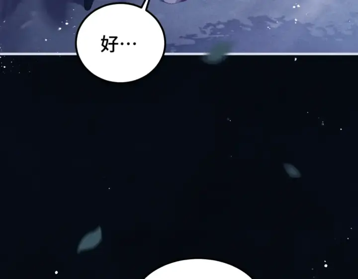 《嫁反派》第61话 各取所需图73