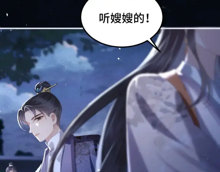《嫁反派》第61话 各取所需图74