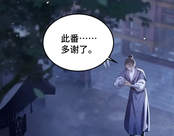 《嫁反派》第61话 各取所需图76