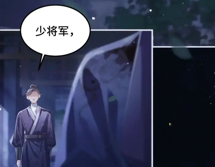 《嫁反派》第61话 各取所需图78