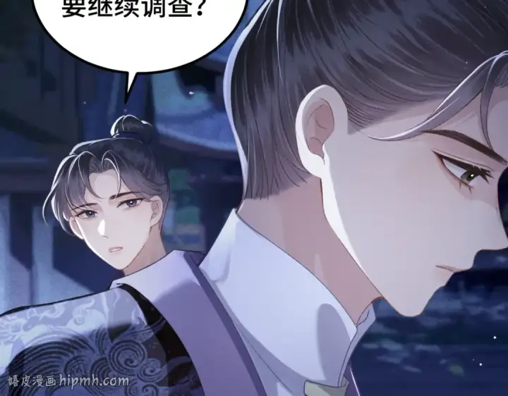 《嫁反派》第61话 各取所需图80