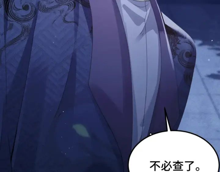《嫁反派》第61话 各取所需图81