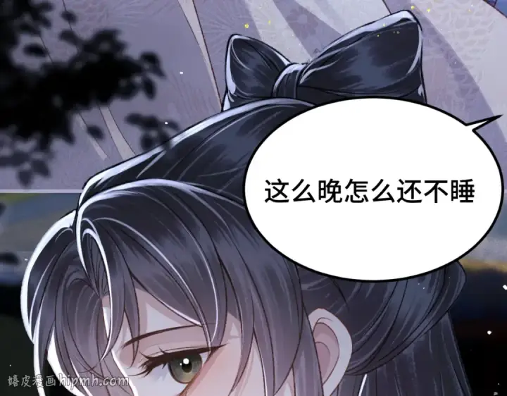 《嫁反派》第61话 各取所需图88