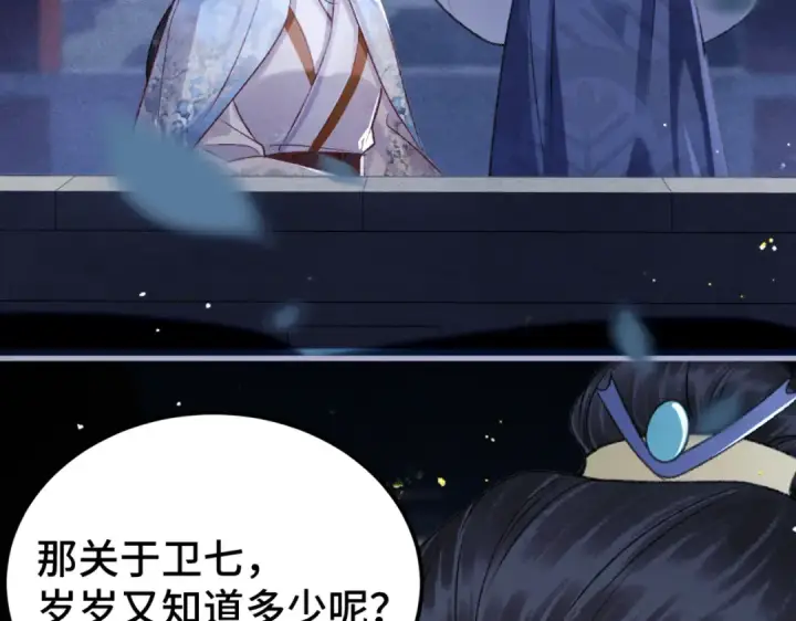 《嫁反派》第61话 各取所需图92