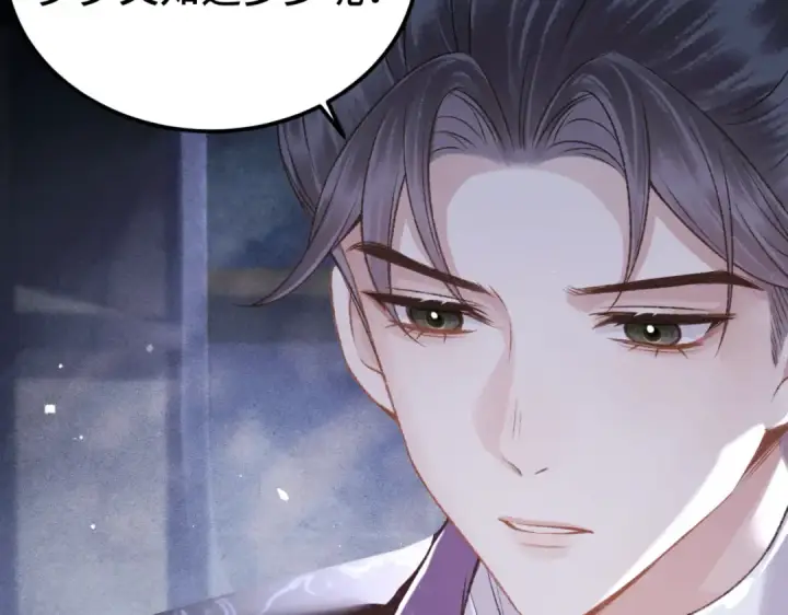 《嫁反派》第61话 各取所需图93