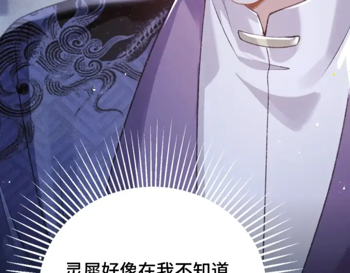 《嫁反派》第61话 各取所需图94