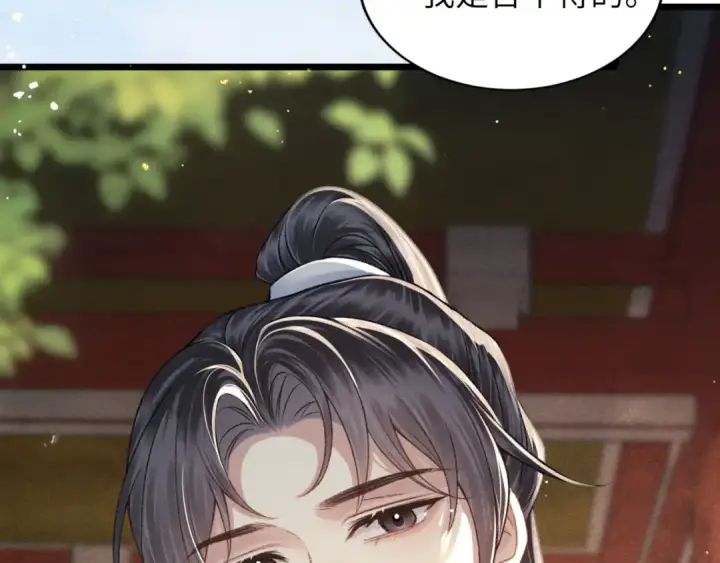 《嫁反派》第62话 信任图108