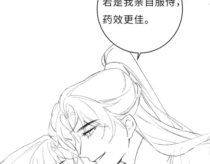 《嫁反派》第62话 信任图115