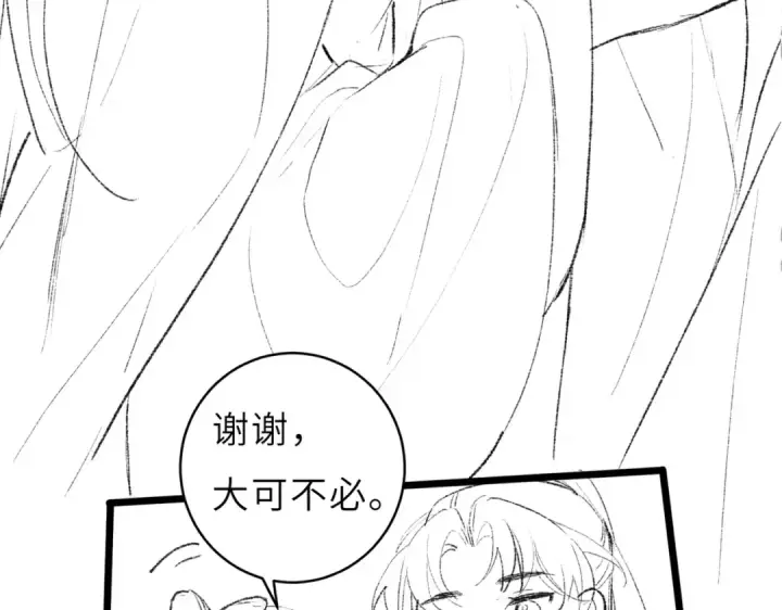 《嫁反派》第62话 信任图117