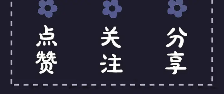《嫁反派》第62话 信任图119