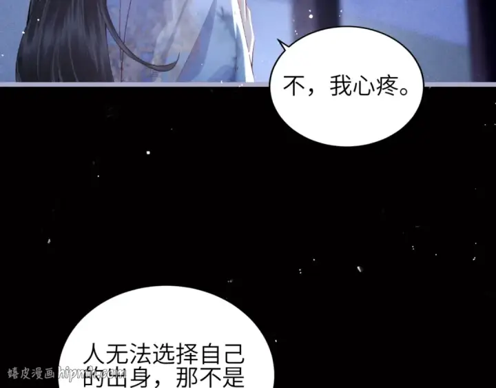 《嫁反派》第62话 信任图40