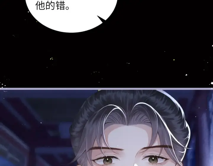 《嫁反派》第62话 信任图41