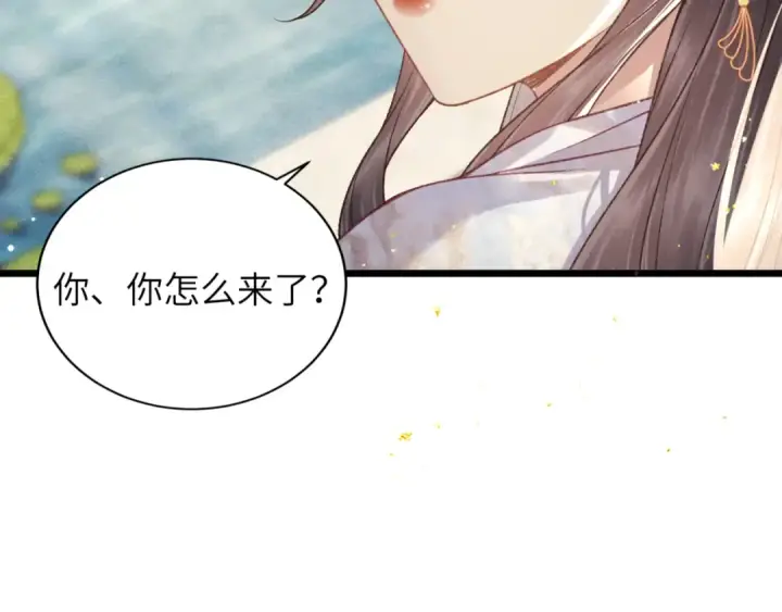 《嫁反派》第62话 信任图69
