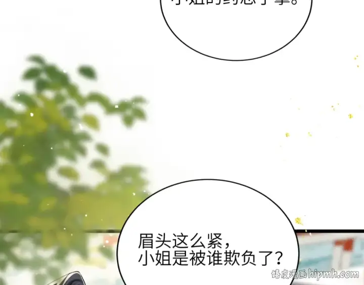 《嫁反派》第62话 信任图72