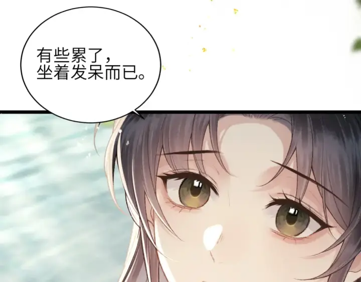 《嫁反派》第62话 信任图76