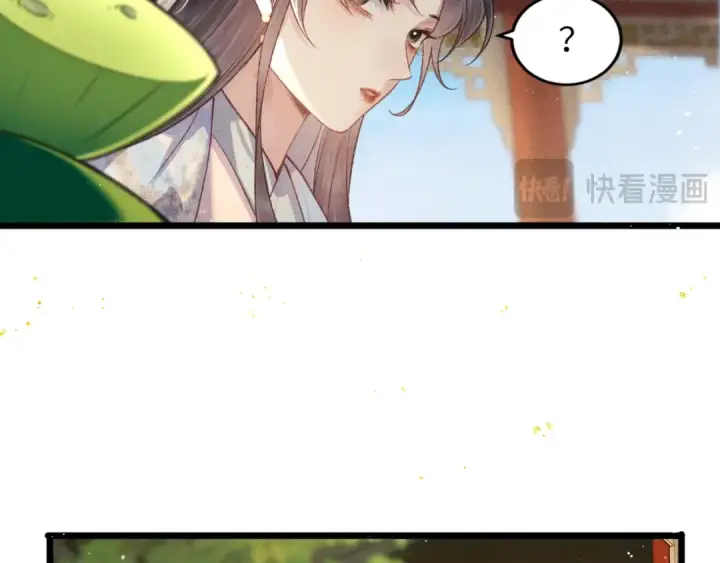 《嫁反派》第62话 信任图82
