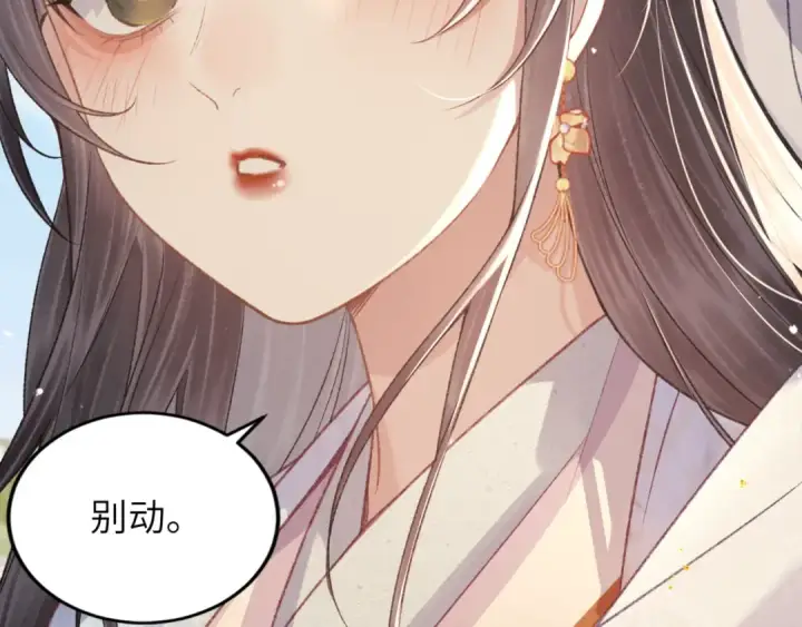 《嫁反派》第62话 信任图87