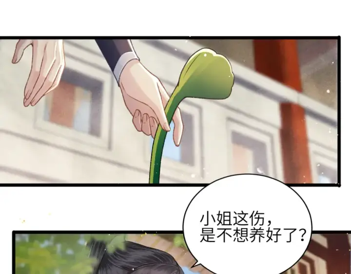 《嫁反派》第62话 信任图89