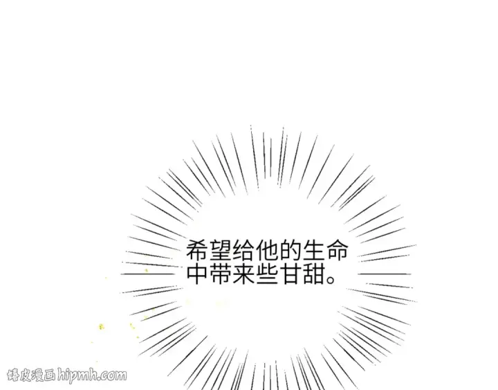 《嫁反派》第62话 信任图96