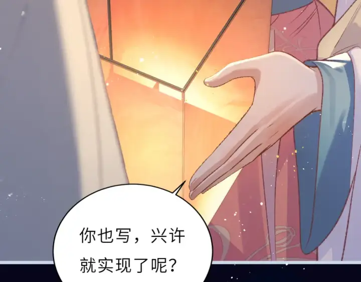 《嫁反派》第63话 心愿图101