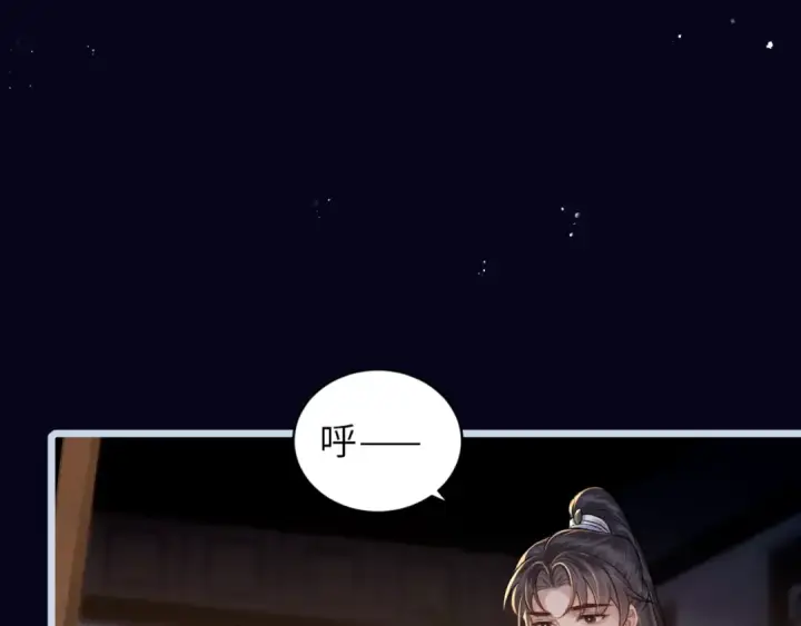 《嫁反派》第63话 心愿图108