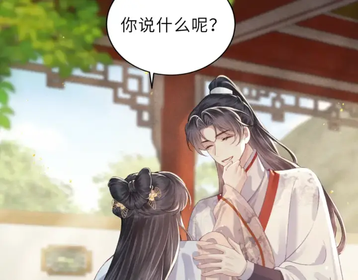 《嫁反派》第63话 心愿图11