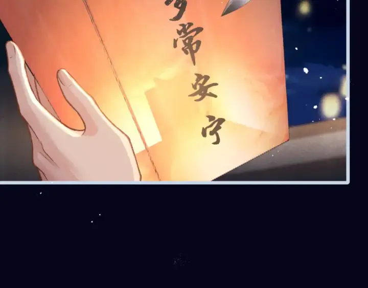 《嫁反派》第63话 心愿图110