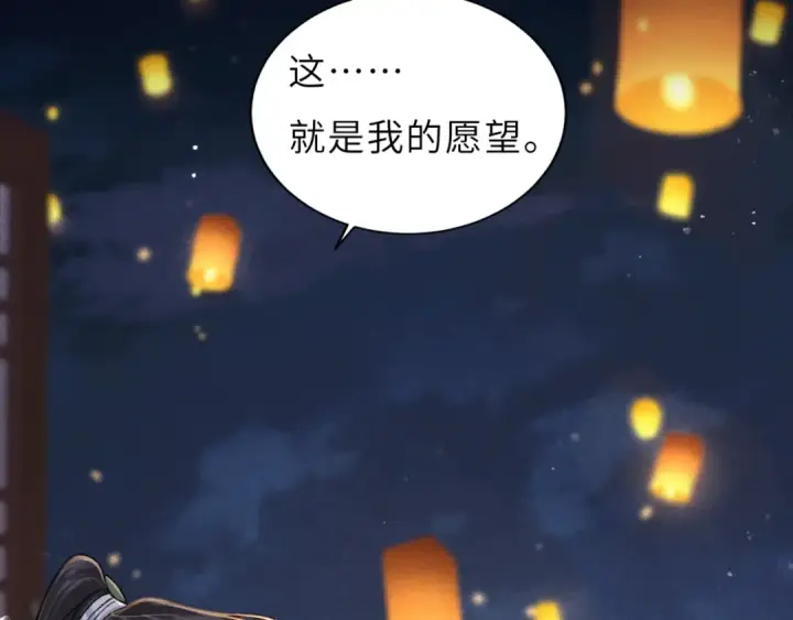《嫁反派》第63话 心愿图114