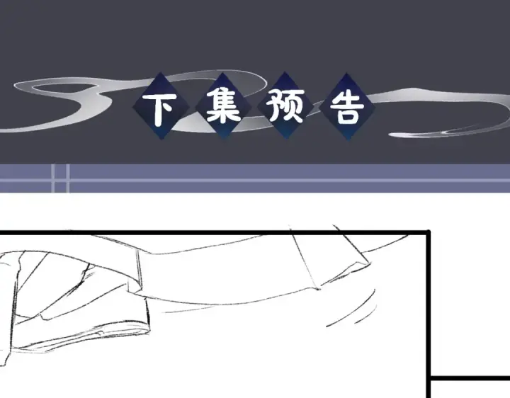 《嫁反派》第63话 心愿图119