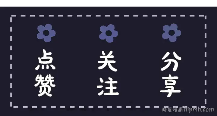 《嫁反派》第63话 心愿图123