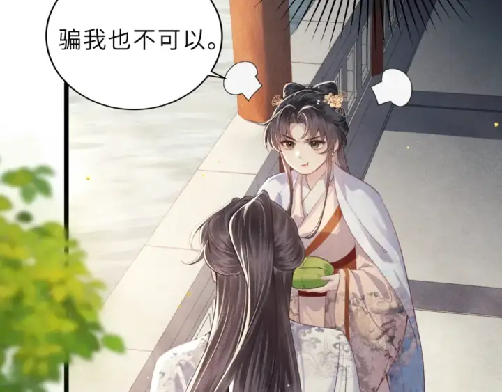 《嫁反派》第63话 心愿图15