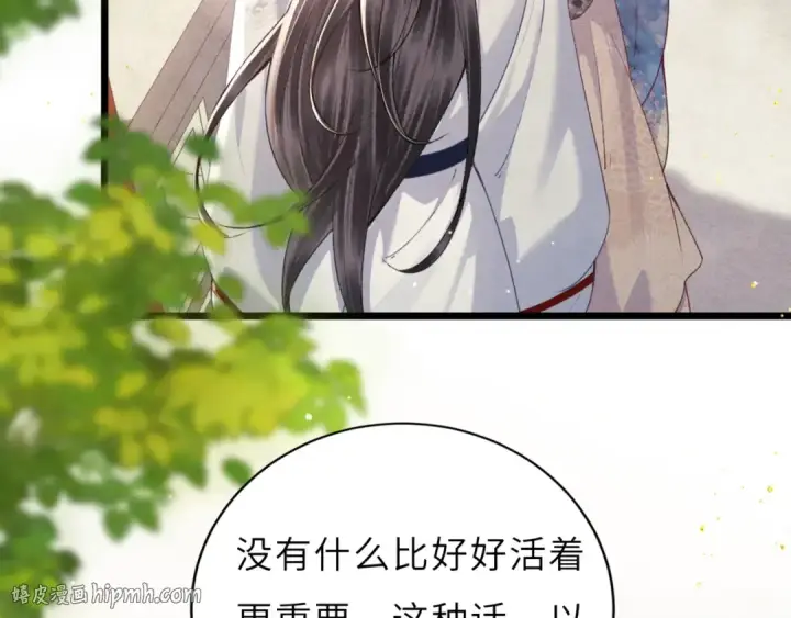 《嫁反派》第63话 心愿图16