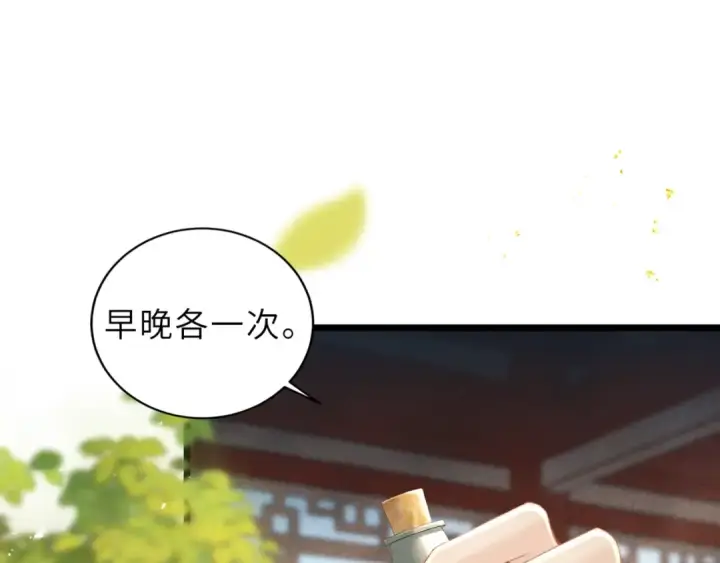《嫁反派》第63话 心愿图26