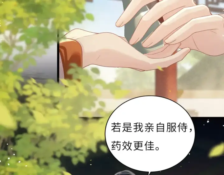 《嫁反派》第63话 心愿图27