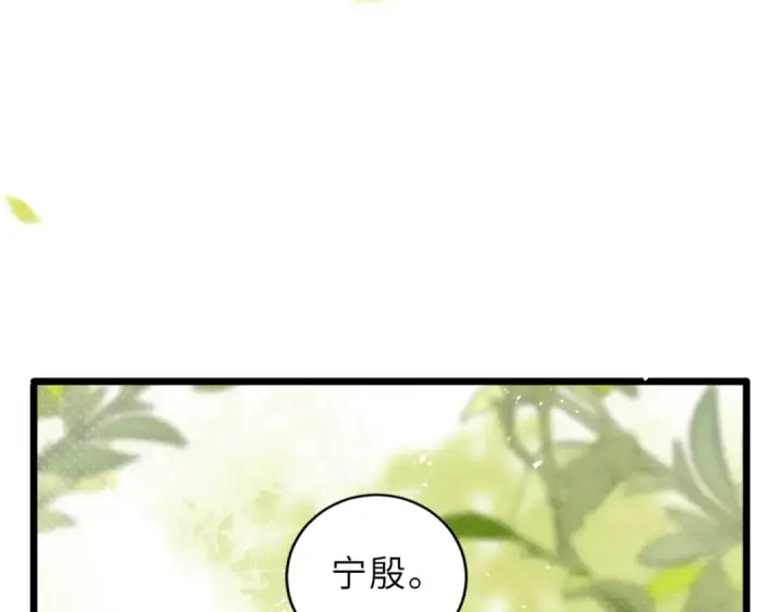 《嫁反派》第63话 心愿图34