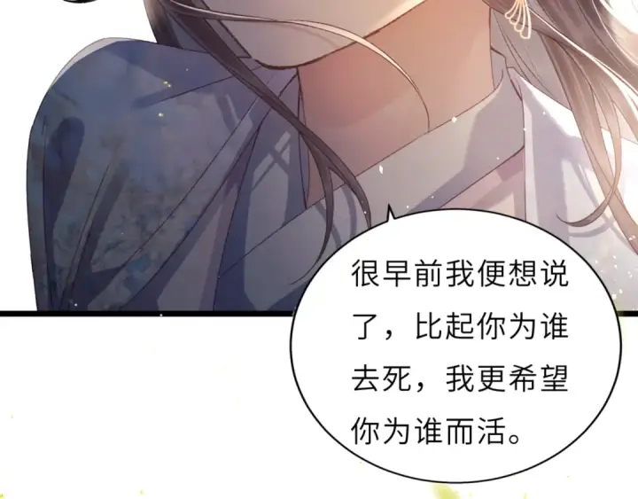 《嫁反派》第63话 心愿图36