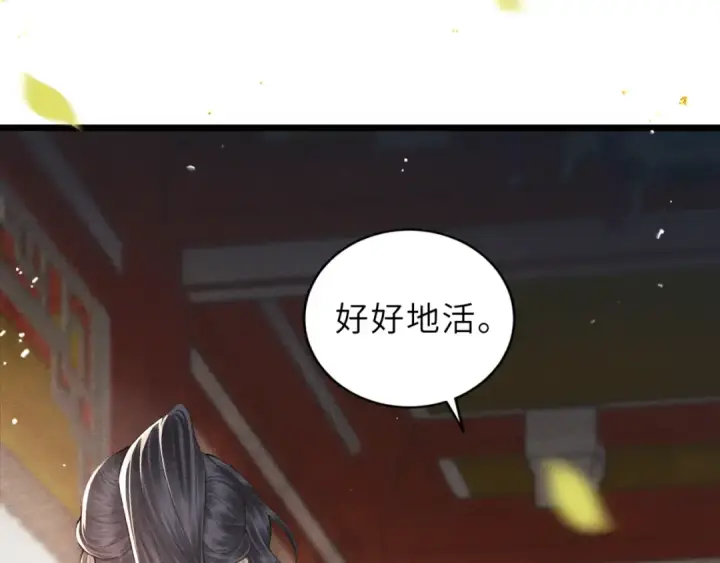 《嫁反派》第63话 心愿图37