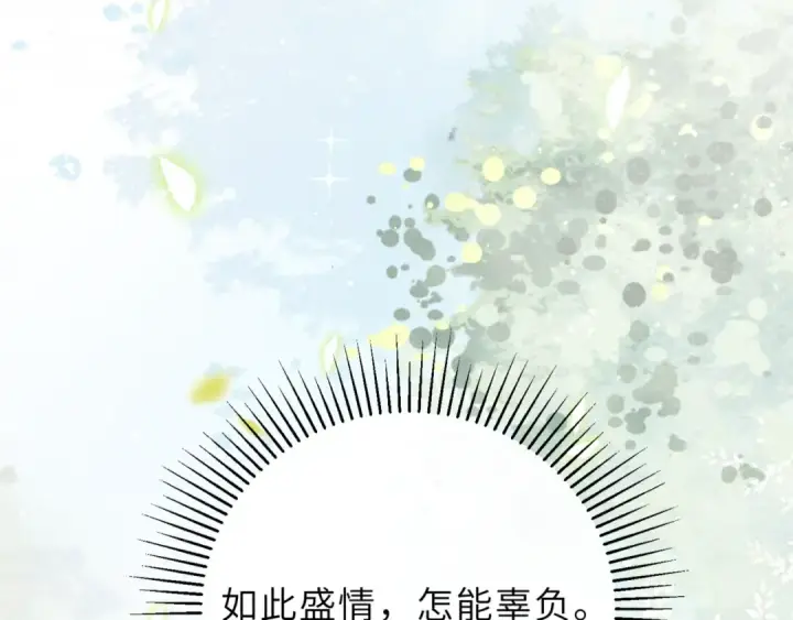 《嫁反派》第63话 心愿图45